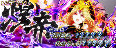 天牌激闘｜L麻雀物語｜パチマガスロマガ